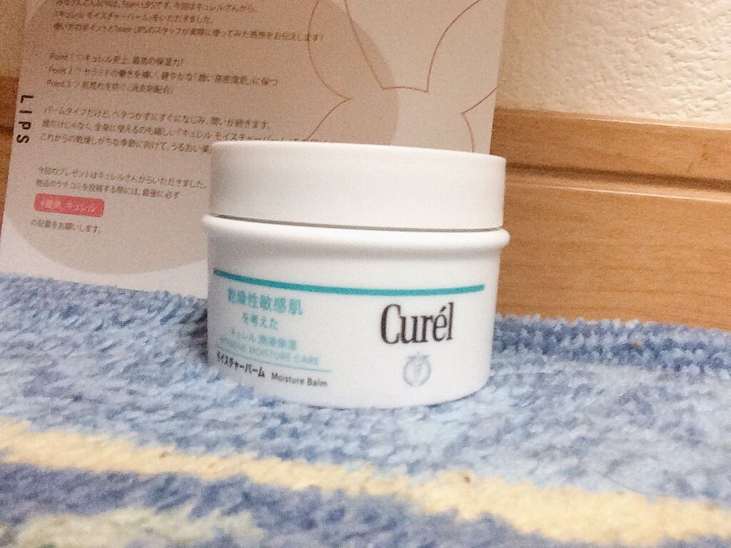 モイスチャーバーム ジャー/キュレル/フェイスクリームを使ったクチコミ(1枚目)