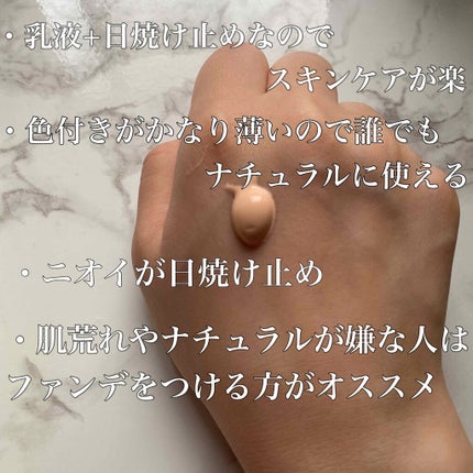 エリクシール ルフレ バランシング おしろいミルク/エリクシール/乳液を使ったクチコミ(2枚目)