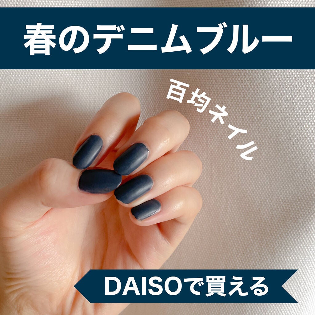 gene TOKYO ネイル/DAISO/マニキュアを使ったクチコミ(1枚目)
