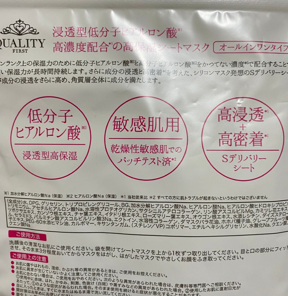 オールインワンシートマスク グランモイスト 携帯用/クオリティファースト/シートマスク・パックを使ったクチコミ(2枚目)