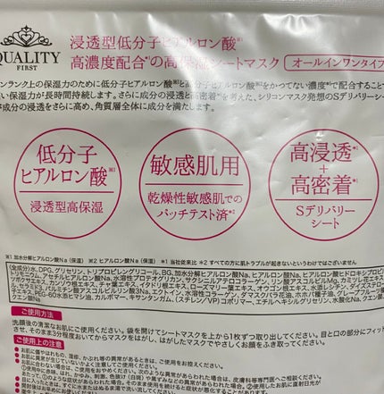 オールインワンシートマスク グランモイスト 携帯用/クオリティファースト/シートマスク・パックを使ったクチコミ(2枚目)