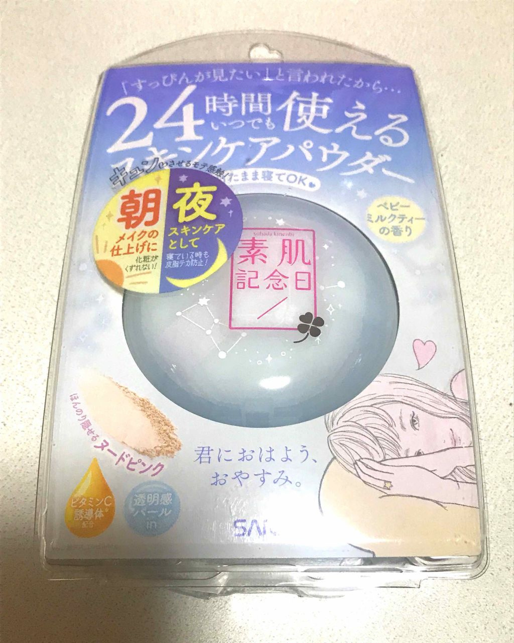 スキンケアパウダー/素肌記念日/プレストパウダーを使ったクチコミ(1枚目)