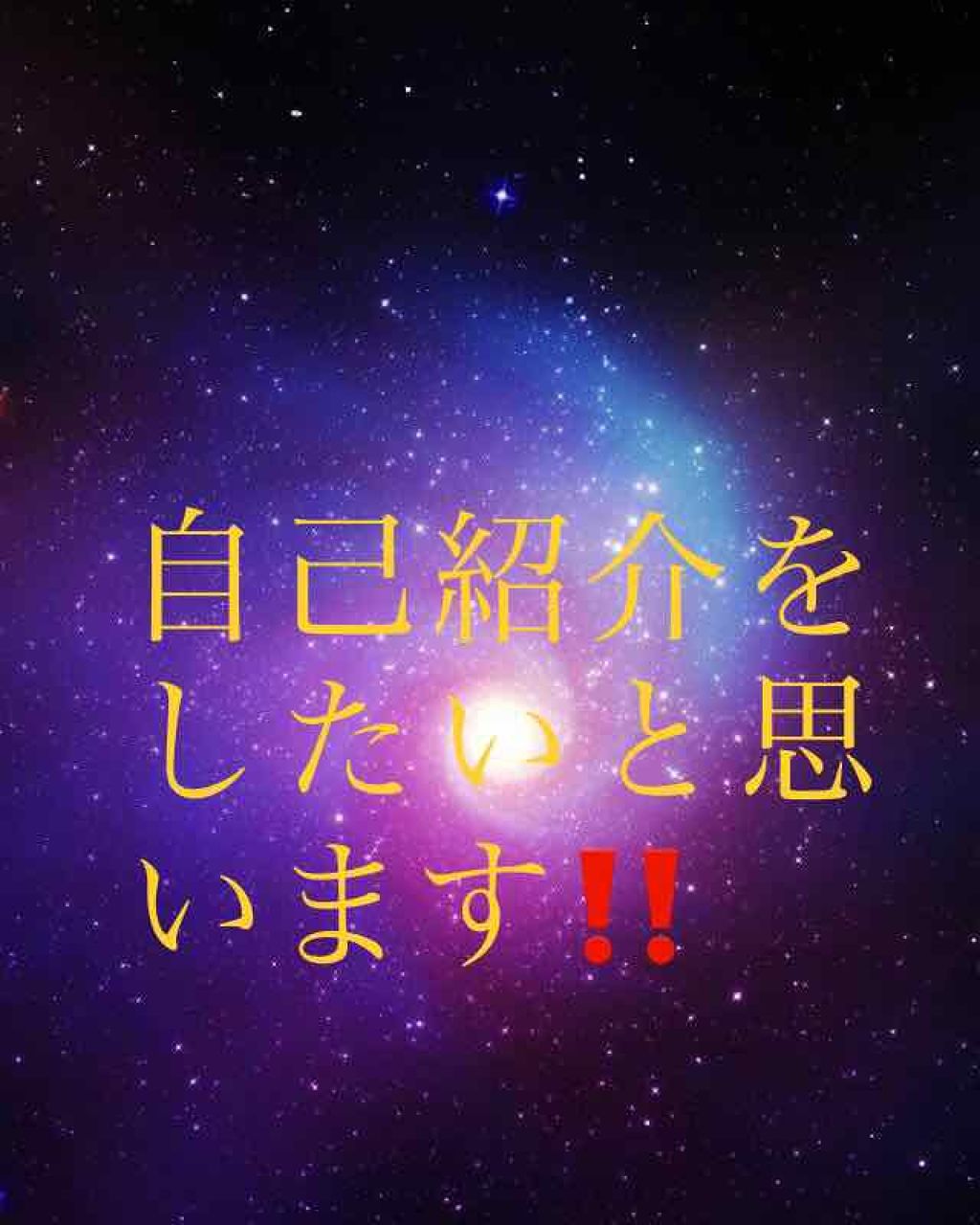 萩 on LIPS 「皆さん‼️こんにちは😃萩です!この度は、本当にすみません!自己..」(1枚目)