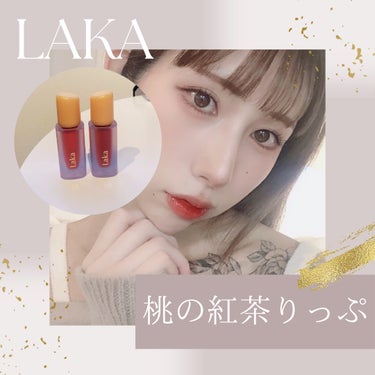 フルーティーグラムティント/Laka/口紅を使ったクチコミ（1枚目）