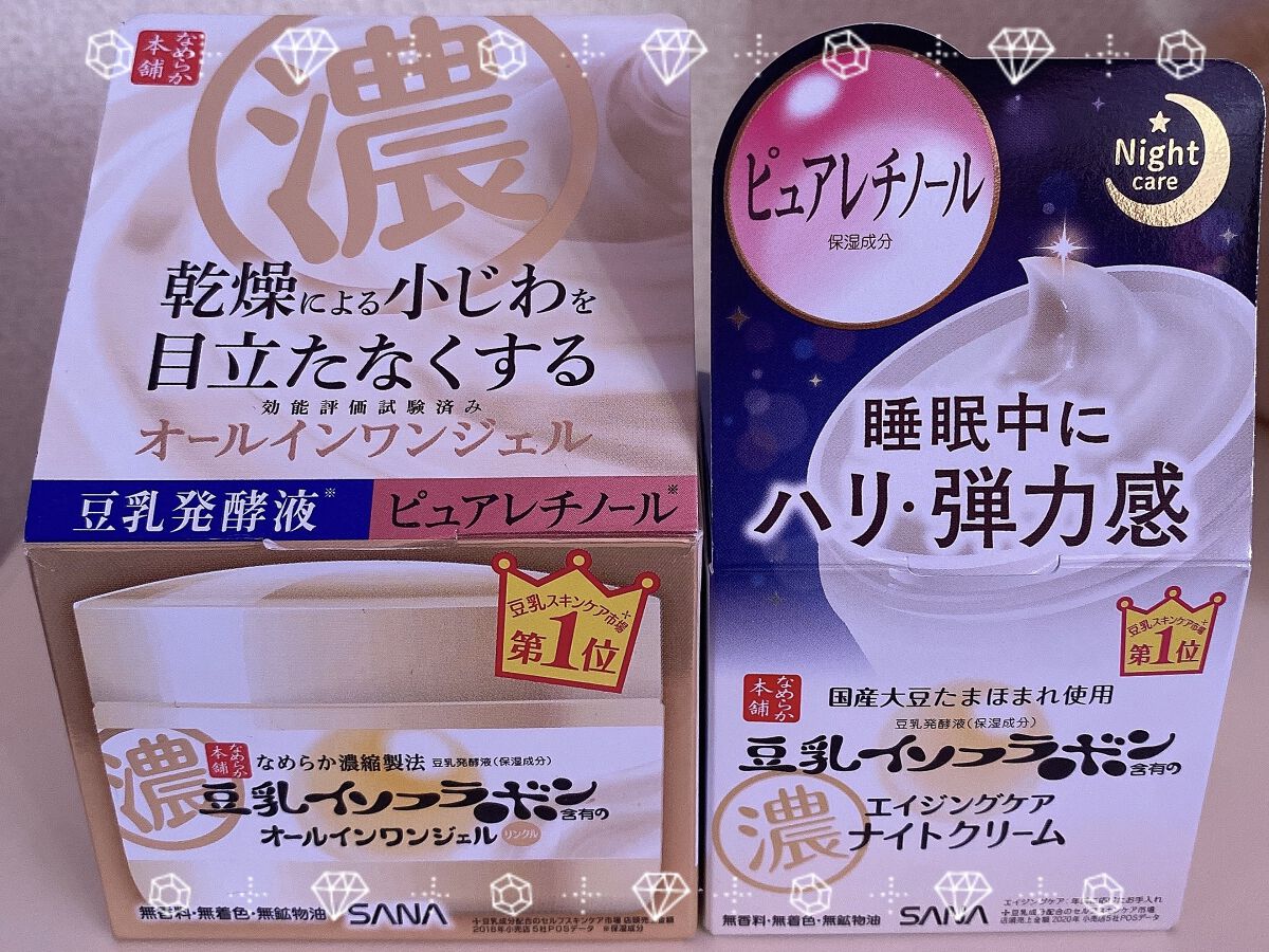 リンクルジェルクリーム Ｎ/なめらか本舗/オールインワン化粧品を使ったクチコミ（2枚目）