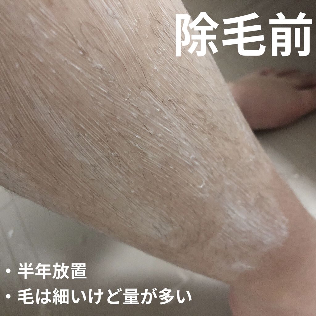 ナチュラルズ バスタイム除毛クリーム 敏感肌用/Veet/除毛クリームを使ったクチコミ（3枚目）