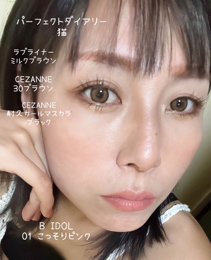 ジェルアイライナー/CEZANNE/ジェルアイライナーを使ったクチコミ(5枚目)