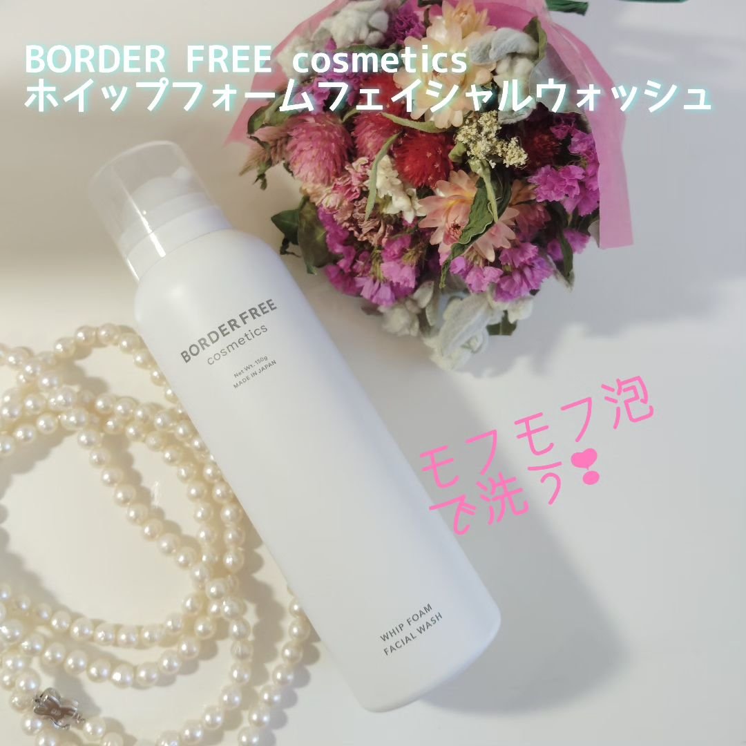 ホイップフォームフェイシャルウォッシュ/BORDER FREE cosmetics/洗顔フォームを使ったクチコミ（1枚目）