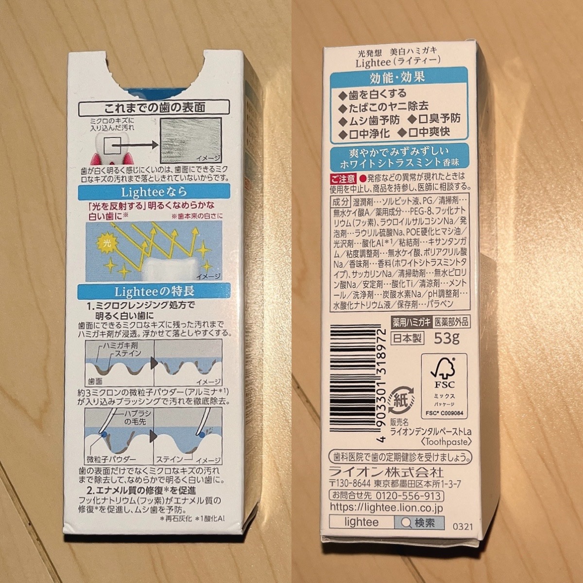 Lighteeハミガキ  ホワイトシトラスミント 53g/ライオン/歯磨き粉を使ったクチコミ（2枚目）