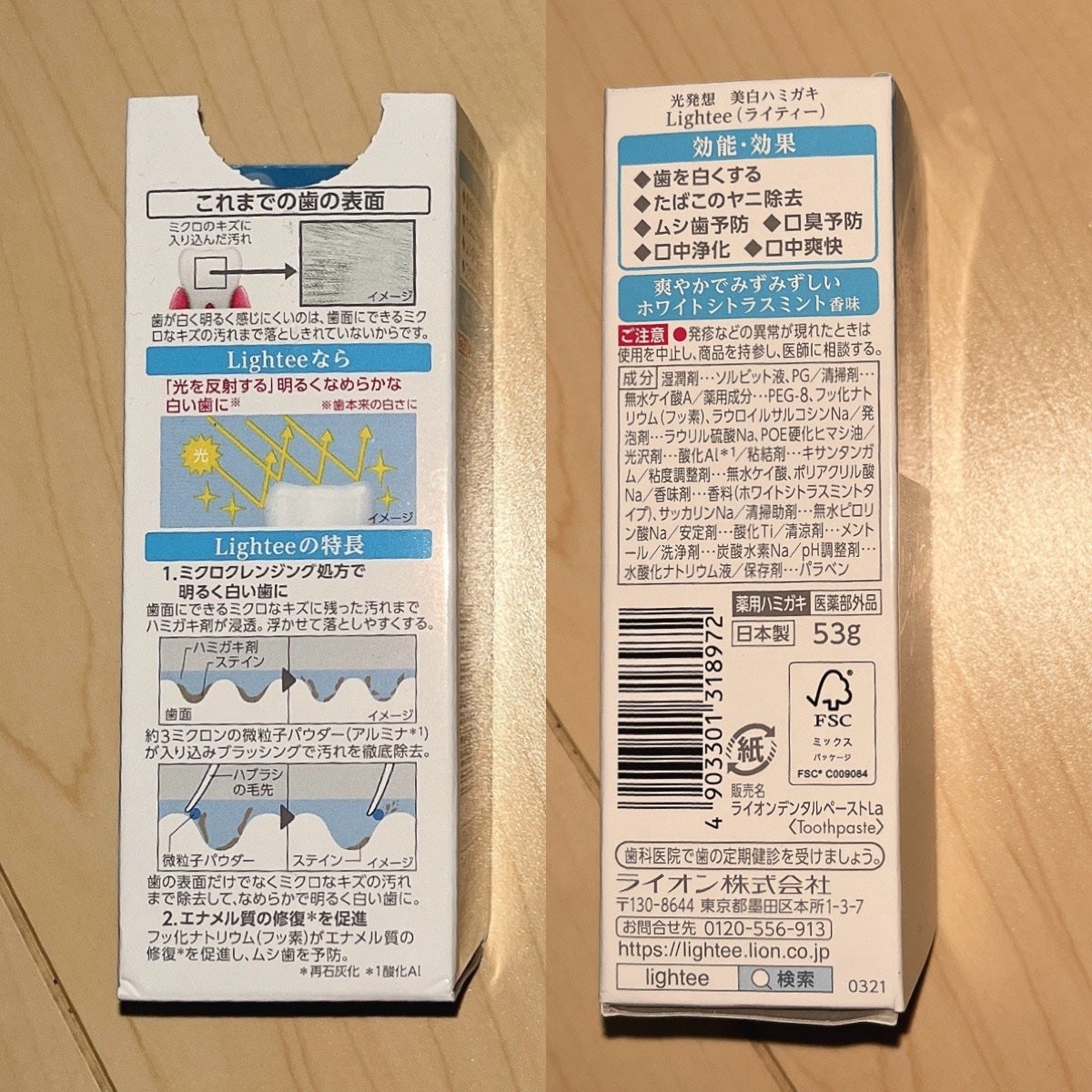 Lighteeハミガキ /ライオン/歯磨き粉を使ったクチコミ(2枚目)