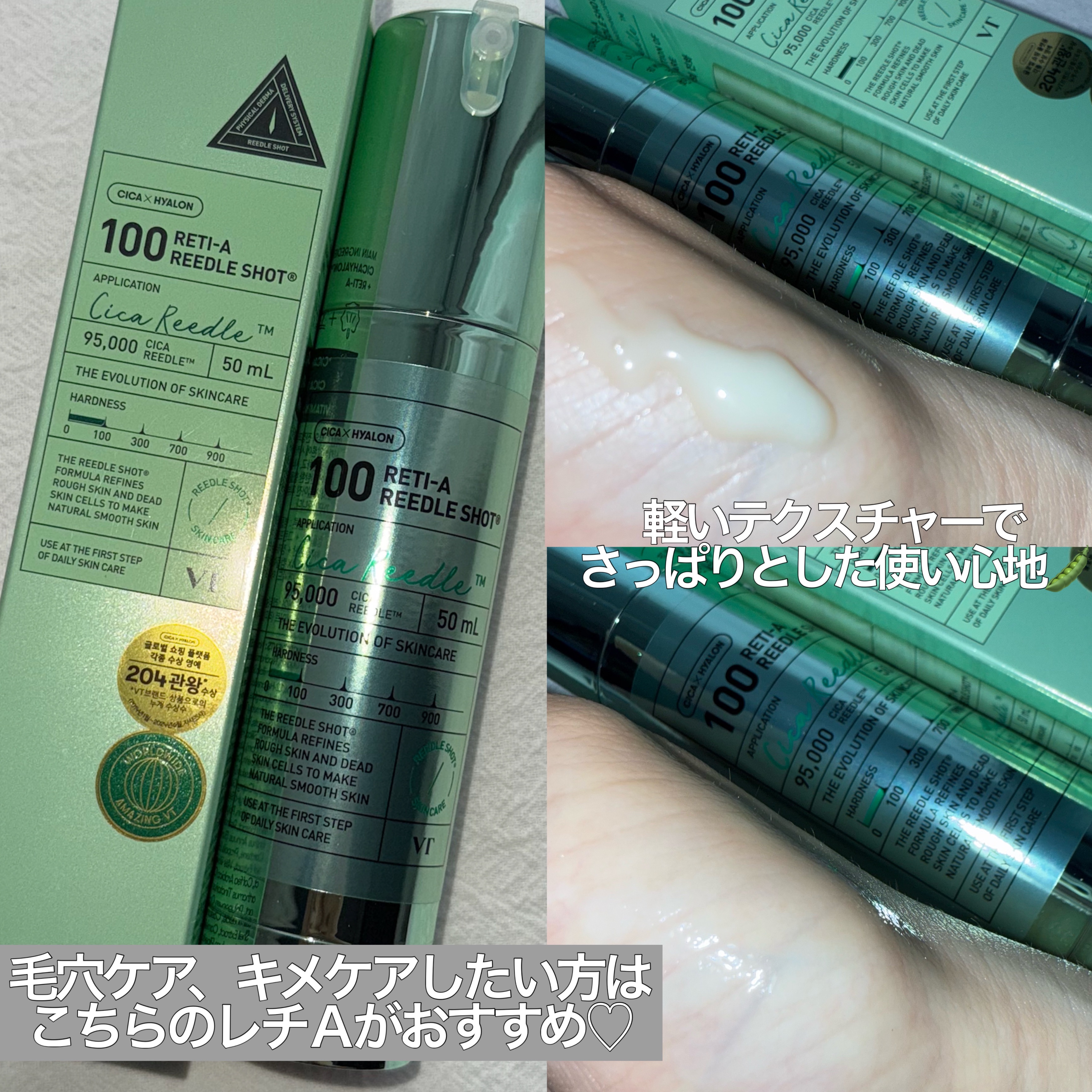 コラーゲンリードルショット100/VT/ブースター・導入液を使ったクチコミ（2枚目）