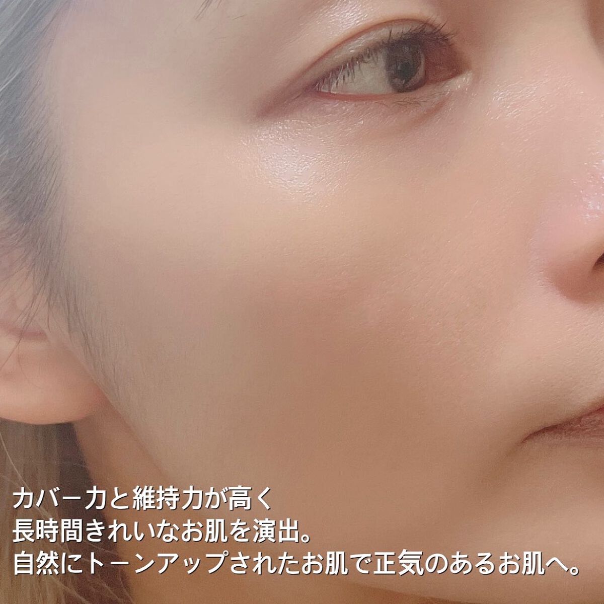 パワーパーフェクトモイスチャーバーム/IANCELL/BBクリームを使ったクチコミ(4枚目)