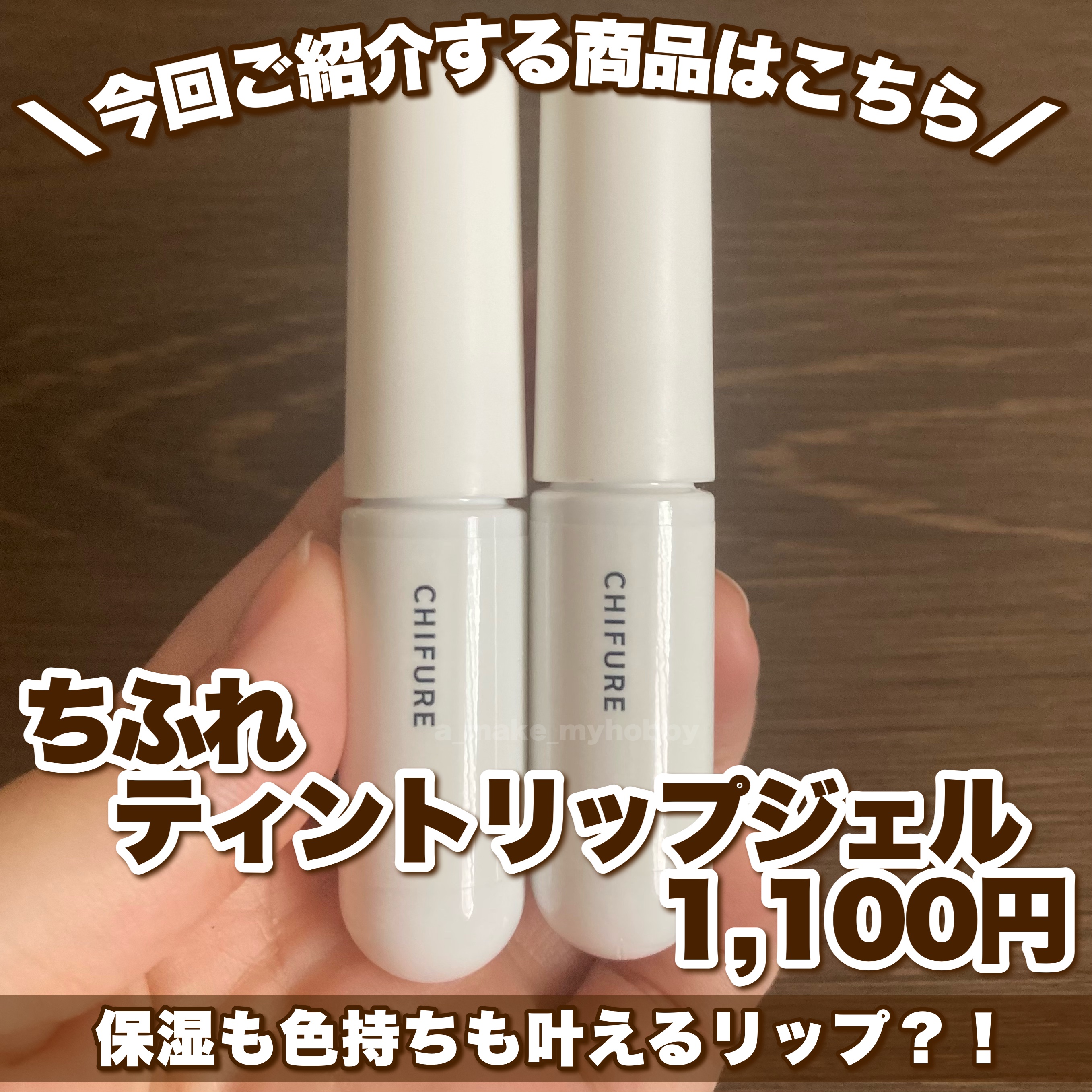 ティント リップ ジェル 583 レッド系/ちふれ/リップティントを使ったクチコミ（2枚目）