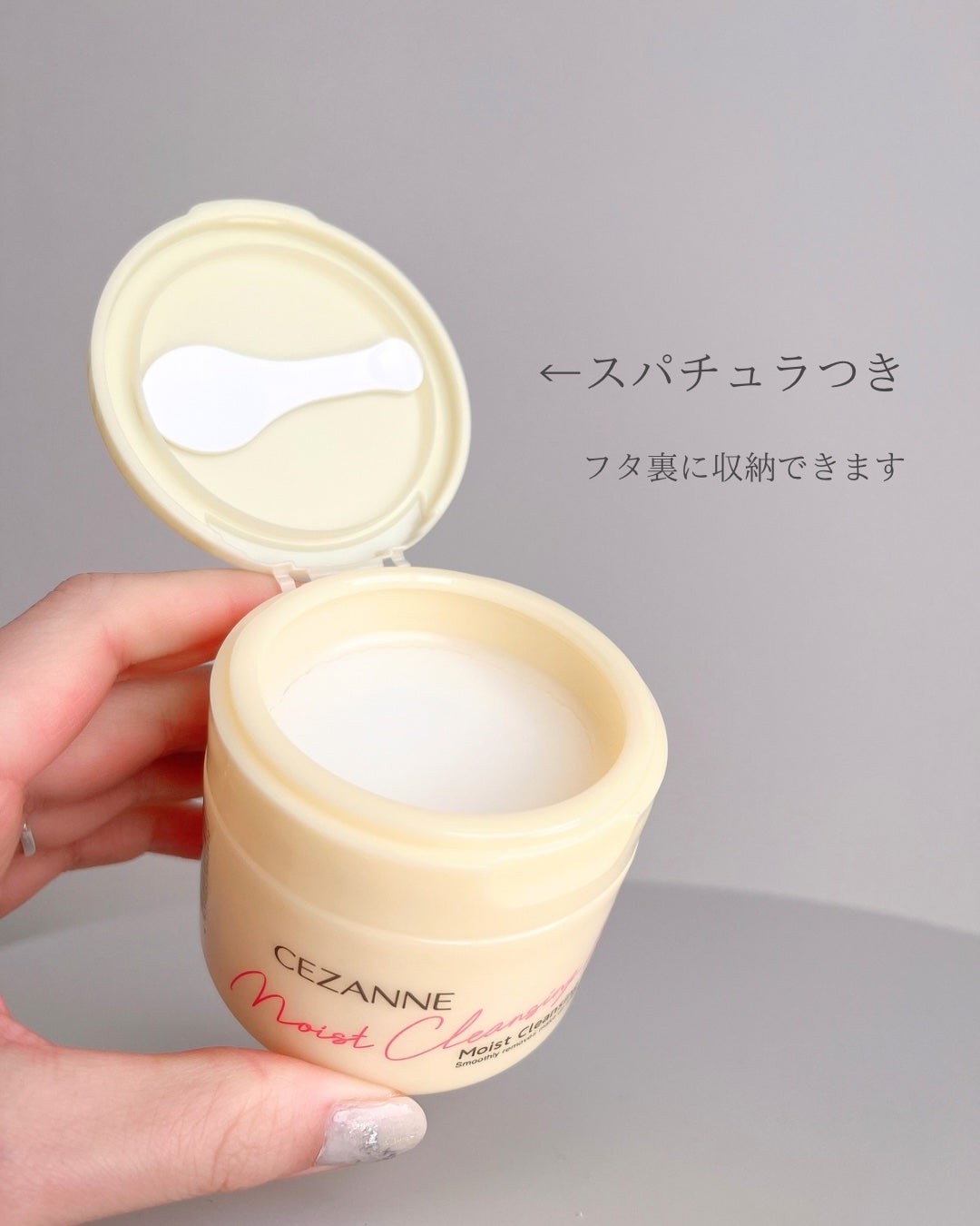 うるオフクレンジングバーム/CEZANNE/クレンジングバームを使ったクチコミ(5枚目)