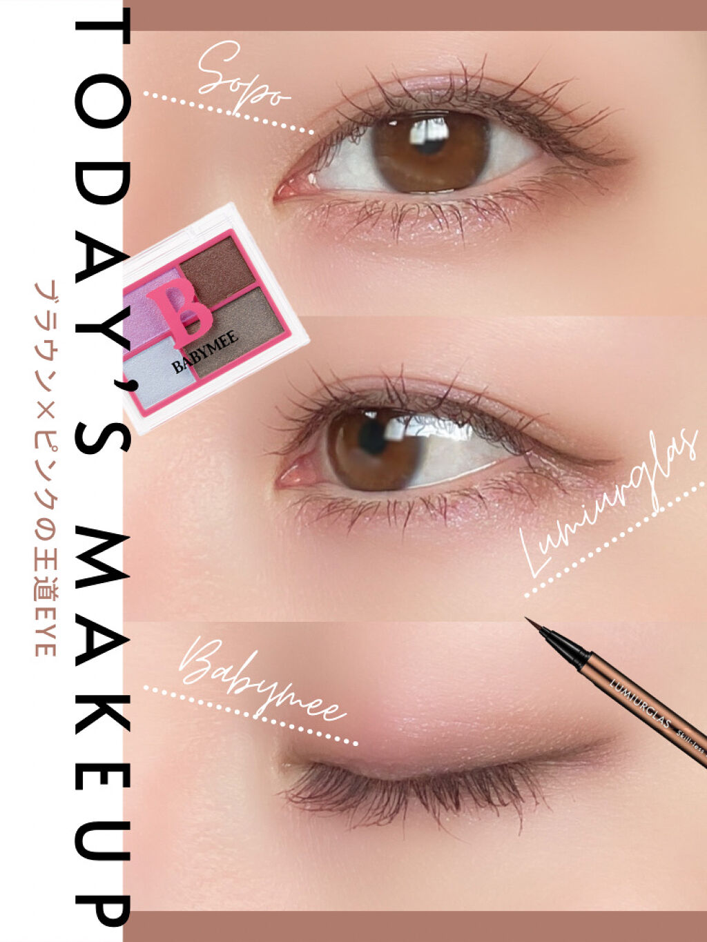 ニュアンスカラーシャドウ 4 /BABYMEE/アイシャドウパレットを使ったクチコミ（1枚目）