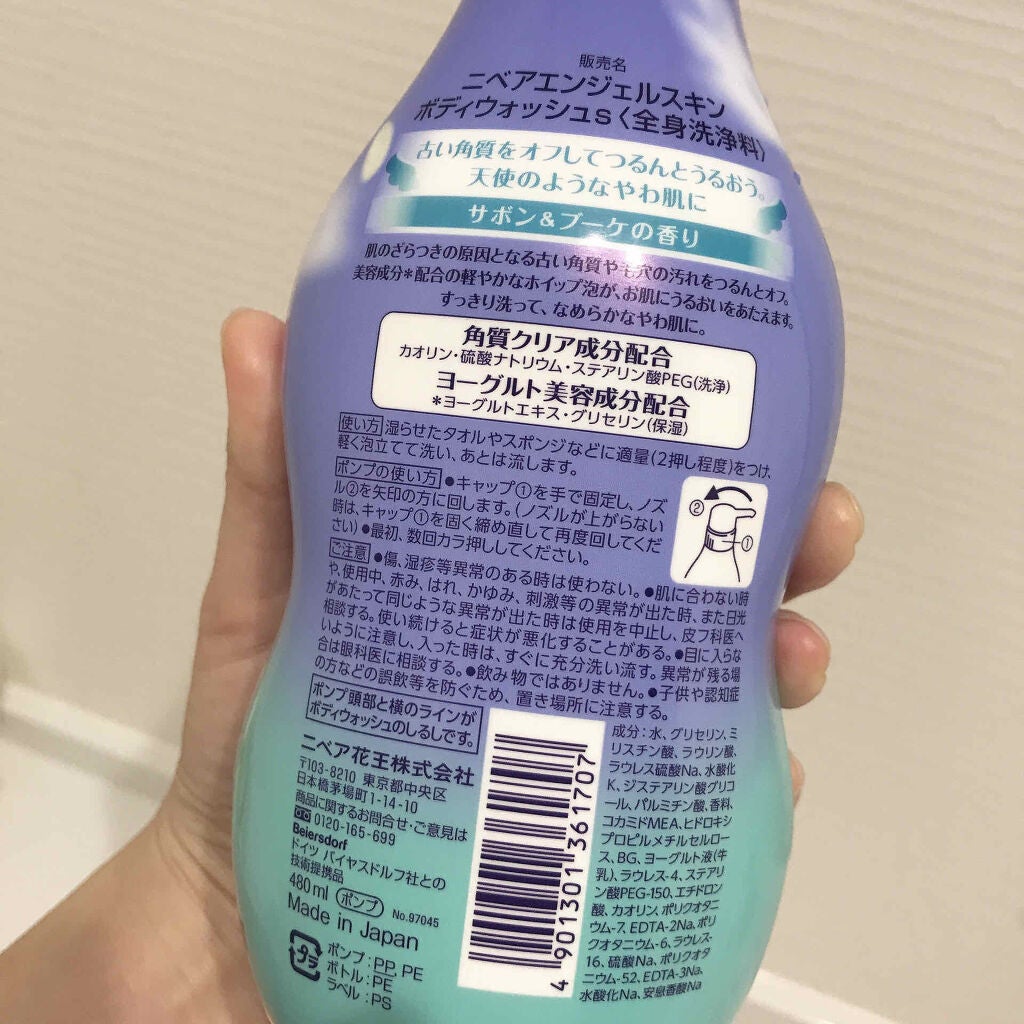 エンジェルスキン ボディウォッシュ サボン&ブーケの香り/ニベア/ボディソープを使ったクチコミ(2枚目)