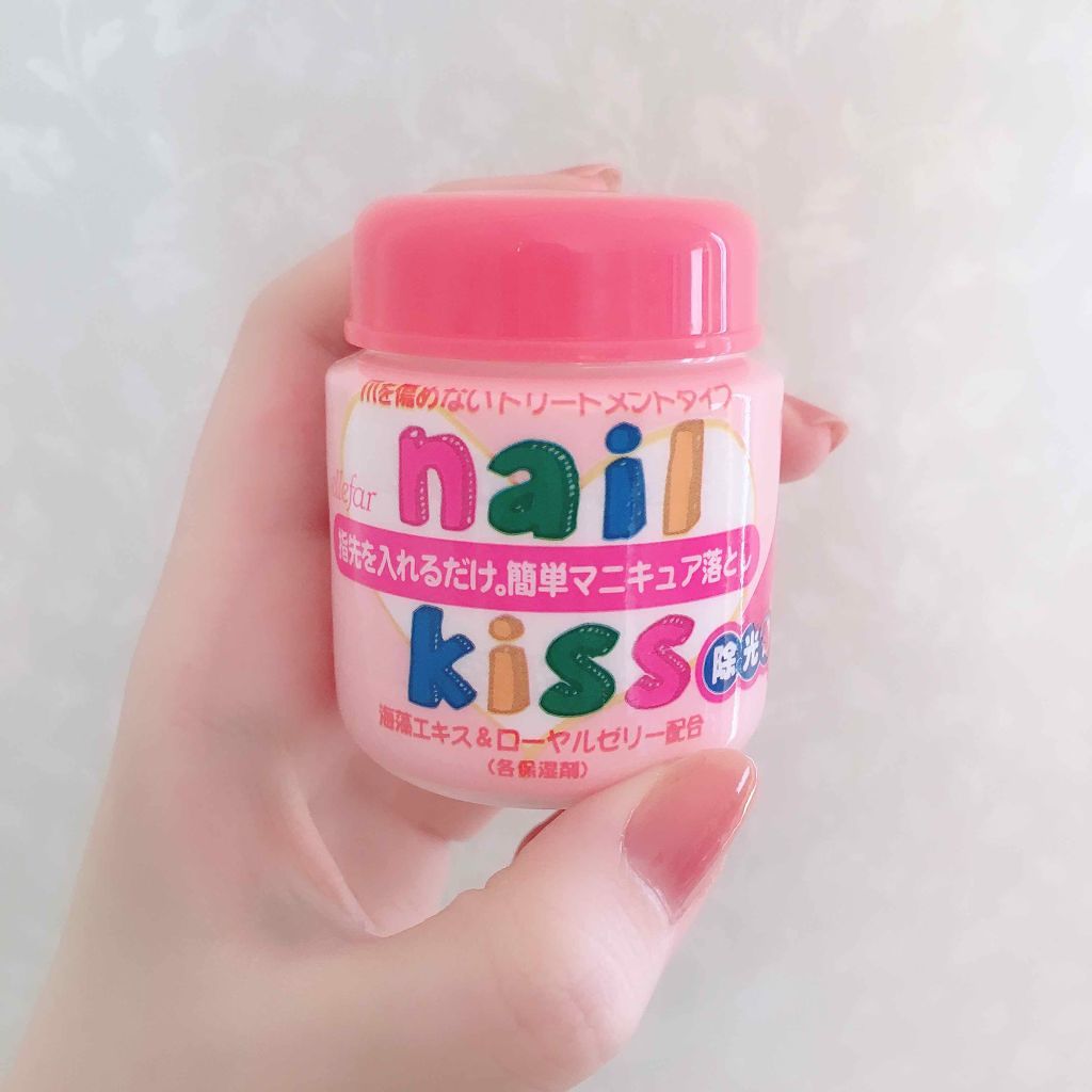 エルファー ネイルキッスB/DAISO/除光液を使ったクチコミ(1枚目)