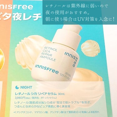 レチノール　シカ　リペア　セラム/innisfree/美容液を使ったクチコミ（5枚目）