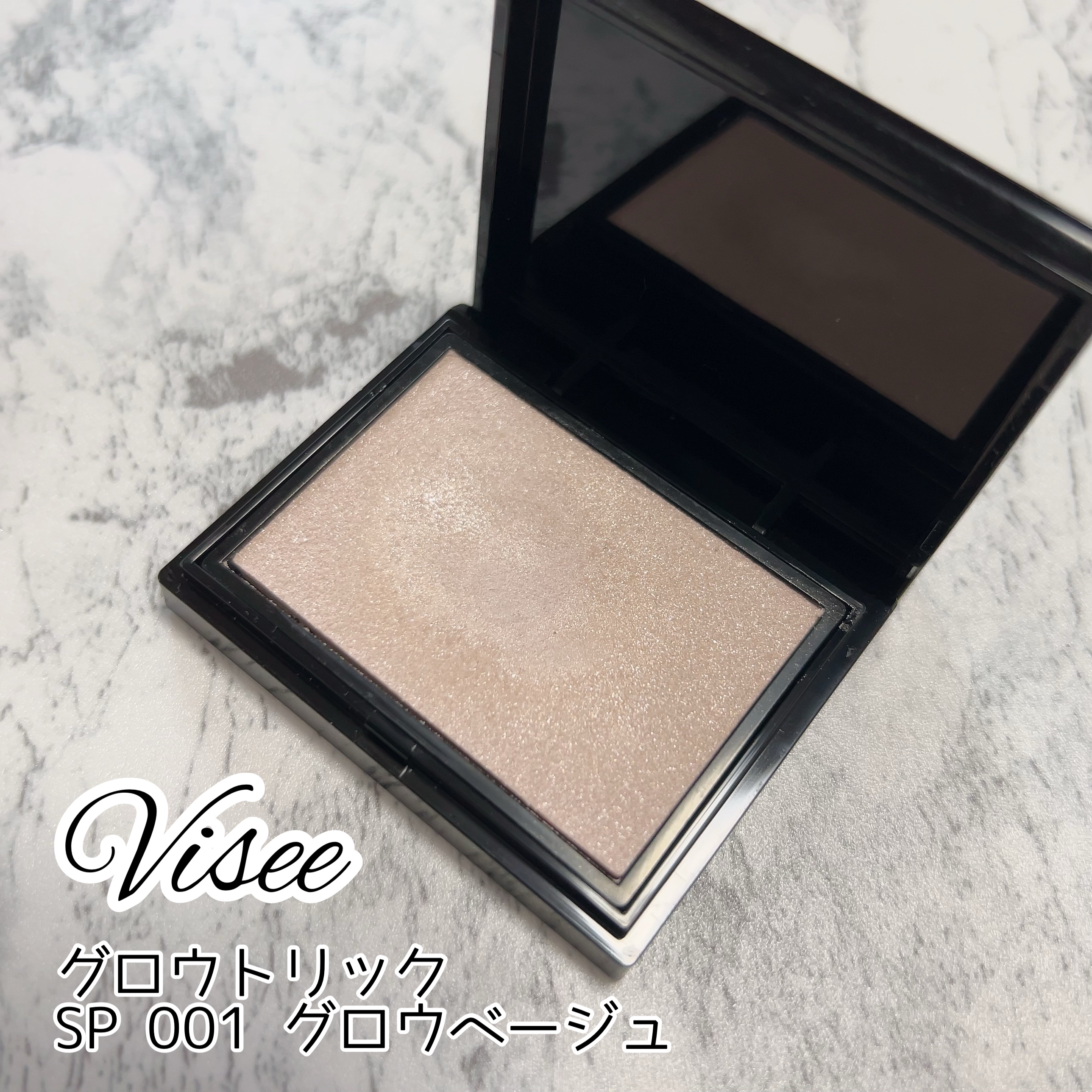 グロウ トリック/Visée/クリームハイライトを使ったクチコミ（1枚目）