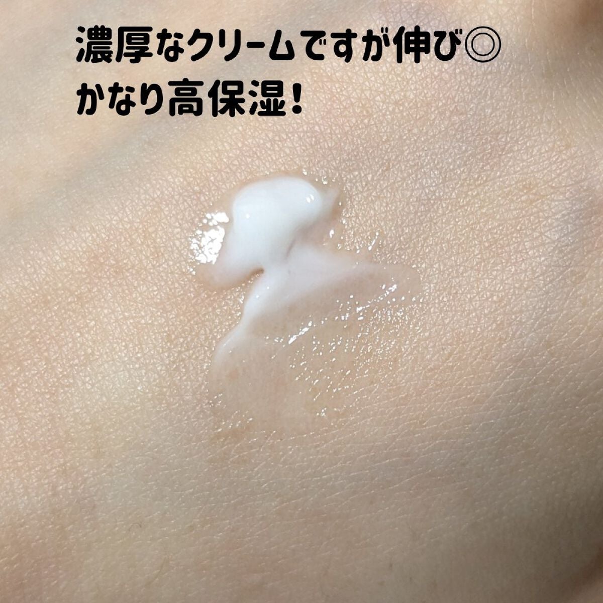 リンクルアイクリーム N/なめらか本舗/アイケア・アイクリームを使ったクチコミ(2枚目)