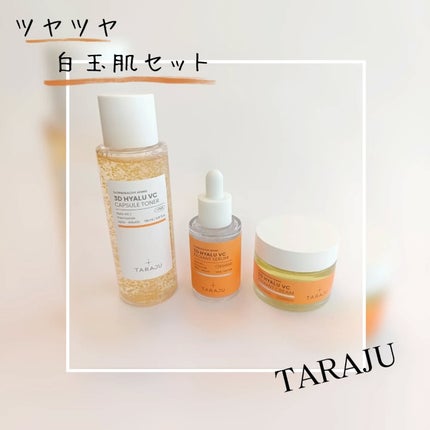 たろちゃん🧡フォロバ100 on LIPS 「TARAJUタラジュ 3DヒアルVCシリーズ第3世代ビタミンC..」(1枚目)