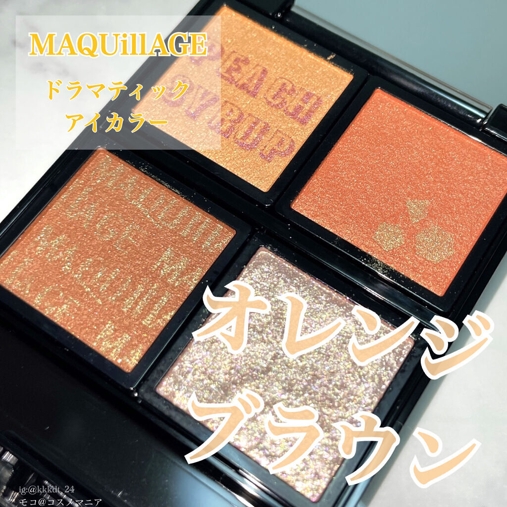 ドラマティックアイカラー (パウダー)/(クリーム) OR531 ショコラオランジュ/マキアージュ/アイシャドウパレットを使ったクチコミ（1枚目）