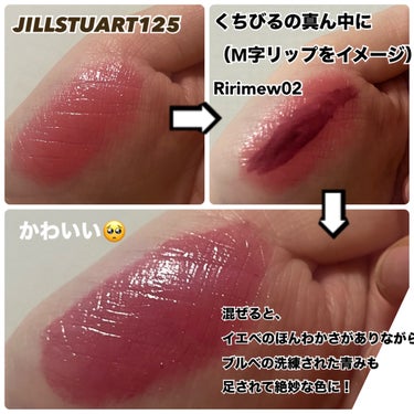 ジルスチュアート ルージュ リップブロッサム/JILL STUART/口紅を使ったクチコミ（3枚目）