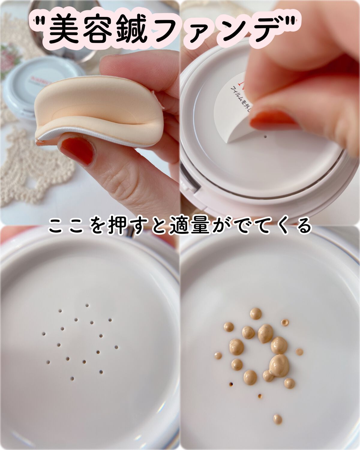 試してみた】ナデシコファンデーションSP NADECICOの人気色