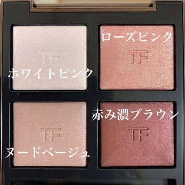 アイ カラー クォード/TOM FORD BEAUTY/アイシャドウパレットを使ったクチコミ（6枚目）