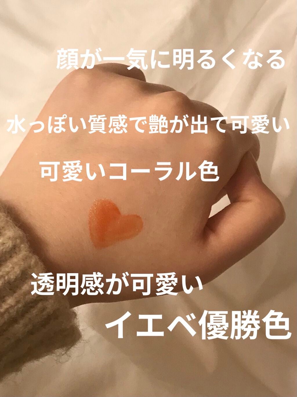 ウォーターグローイングティント/wakemake/リップティントを使ったクチコミ(2枚目)