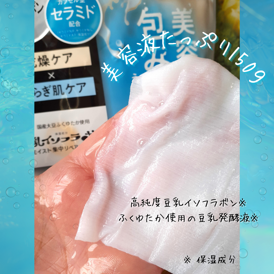 モイストエッセンスマスク NC/なめらか本舗/シートマスク・パックを使ったクチコミ(1枚目)