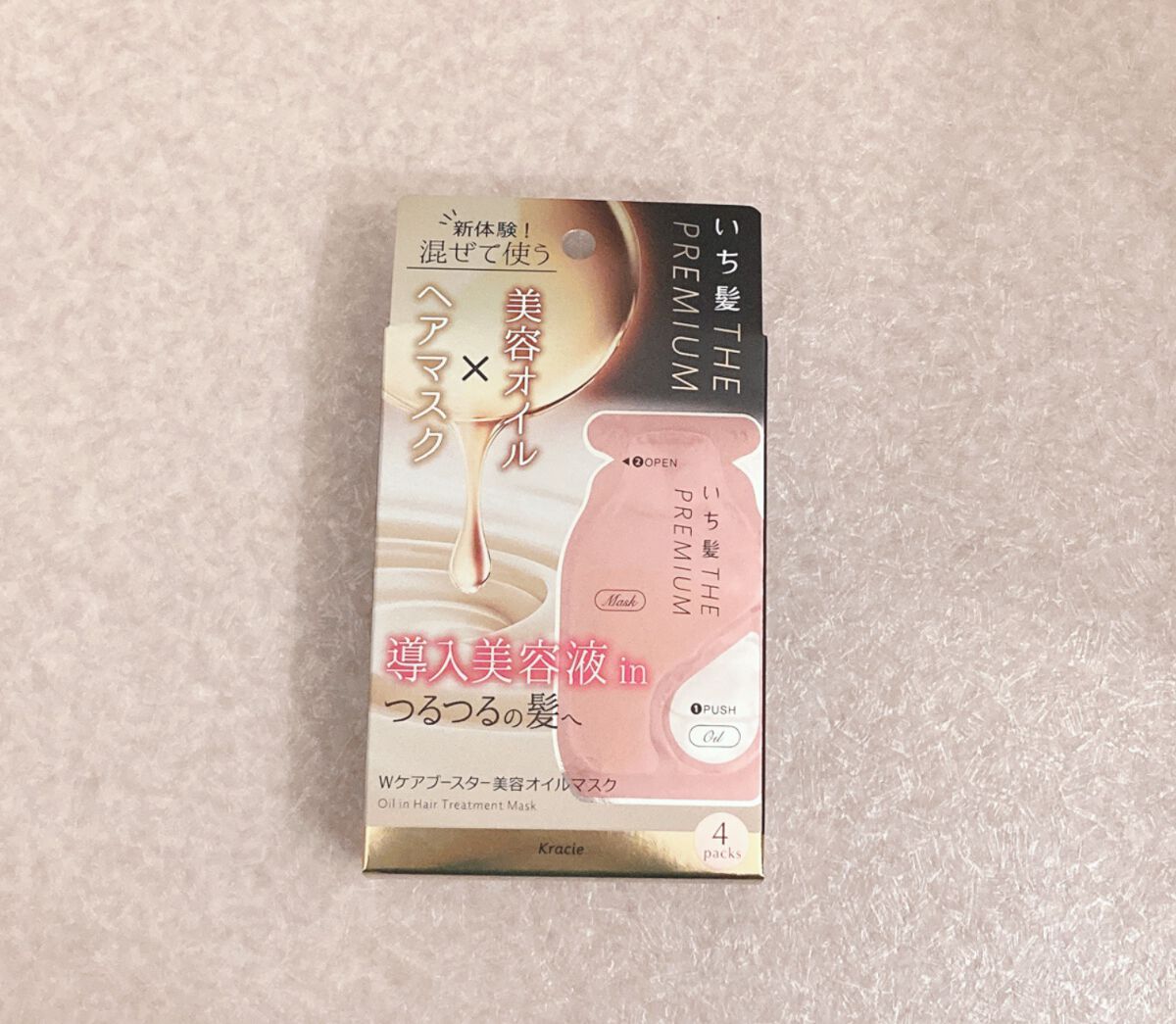 いち髪 THE PREMIUM Wケアブースター美容オイルマスク/いち髪/ヘアマスク・ヘアパックを使ったクチコミ(3枚目)