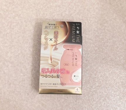 いち髪 THE PREMIUM Wケアブースター美容オイルマスク/いち髪/ヘアマスク・ヘアパックを使ったクチコミ(3枚目)