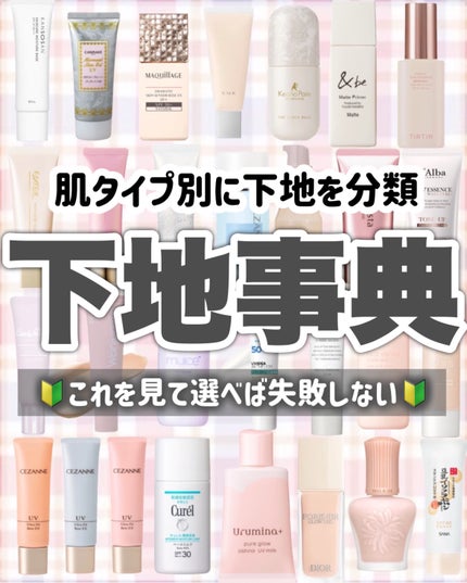 カサつき・粉ふき防止化粧下地/プリマヴィスタ/化粧下地を使ったクチコミ(1枚目)