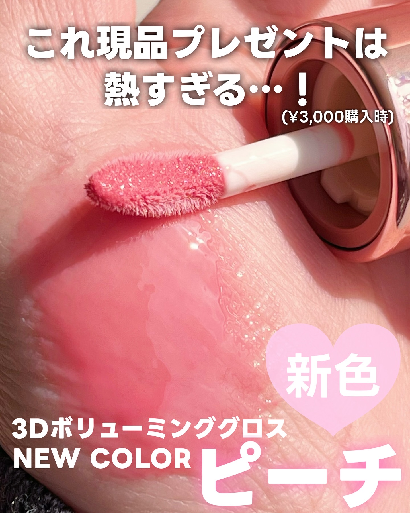 リップアンドチーク ブラーリープリンポット/fwee/口紅を使ったクチコミ（2枚目）