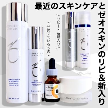 試してみた】スキンブライセラム/ZO Skin Health | LIPS