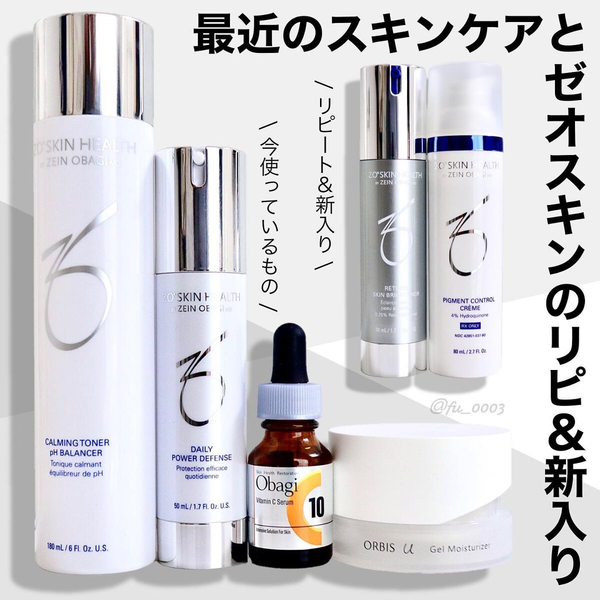 デイリーPD/ZO Skin Health/フェイスクリームを使ったクチコミ（1枚目）