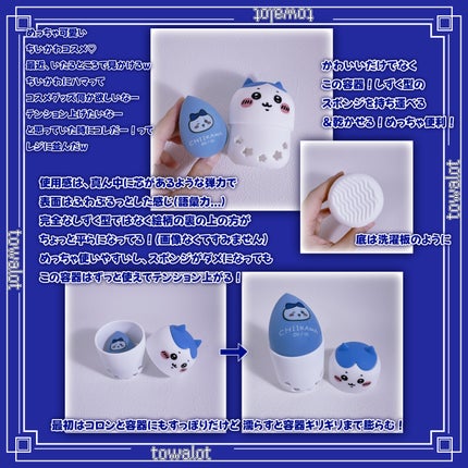 CWケース付きメイクアップスポンジ /SHOBIDO/パフ・スポンジを使ったクチコミ(2枚目)