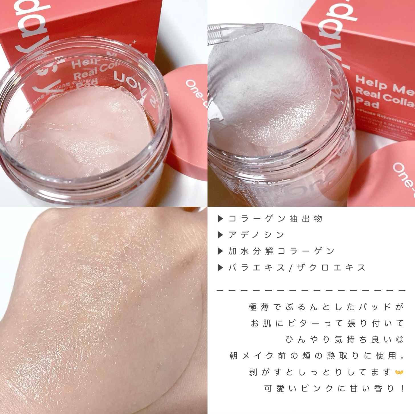 リアルコラーゲンインテンスクリーム /One-day's you/フェイスクリームを使ったクチコミ（3枚目）