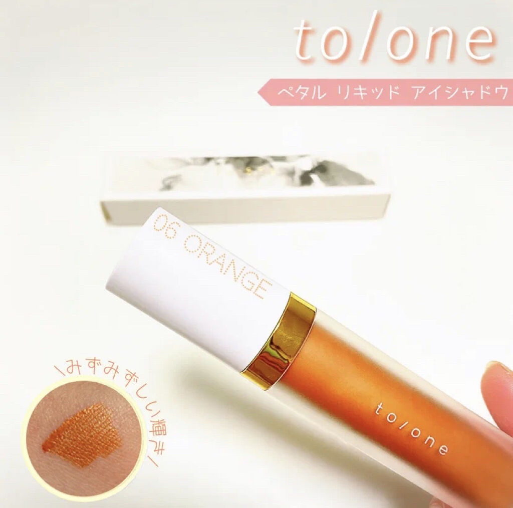 トーン ペタル リキッド アイシャドウ 06/to/one/リキッドアイシャドウを使ったクチコミ（1枚目）