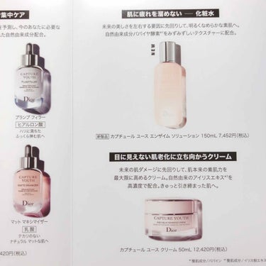 カプチュール ユース インテンス R オイル/Dior/美容液を使ったクチコミ（3枚目）