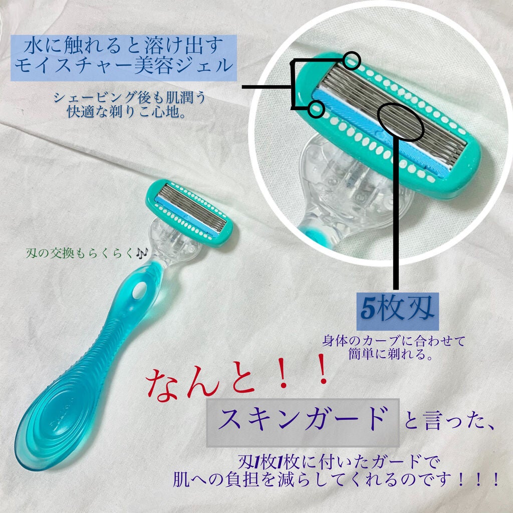 ハイドロシルク 敏感肌用 ホルダー (刃付き+替刃1コ)/ハイドロシルク/シェーバーを使ったクチコミ(2枚目)