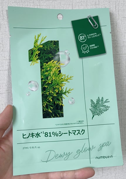 1番 ヒノキ水81%シートマスク/numbuzin/シートマスク・パックを使ったクチコミ(1枚目)