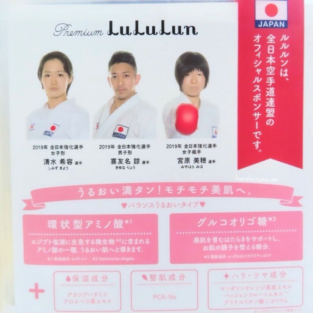 空手ルルルン/ルルルン/シートマスク・パックを使ったクチコミ(2枚目)