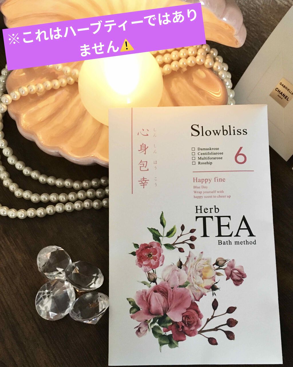 HerbTEAbathmed /Slowbliss/無機塩系入浴剤を使ったクチコミ（1枚目）