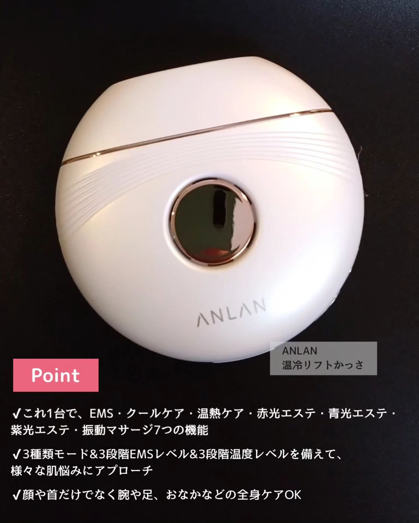温冷リフトかっさ/ANLAN/美顔器・マッサージを使ったクチコミ（2枚目）