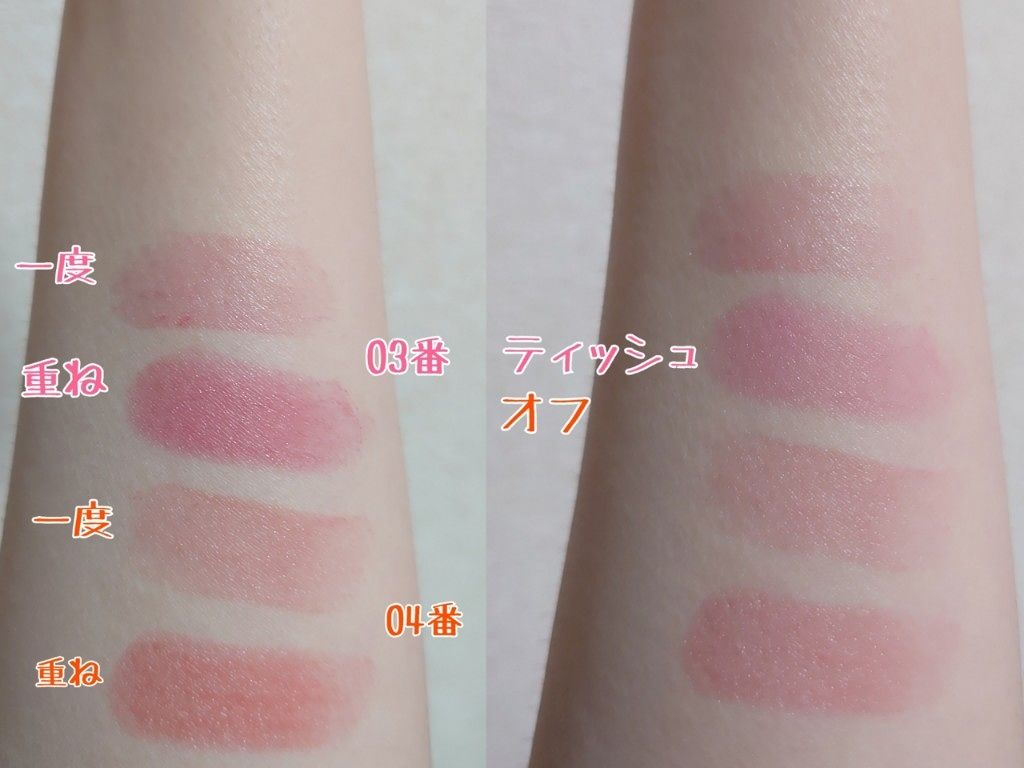 マシュマロティントルージュ/フォーチュン/リップティントを使ったクチコミ（2枚目）