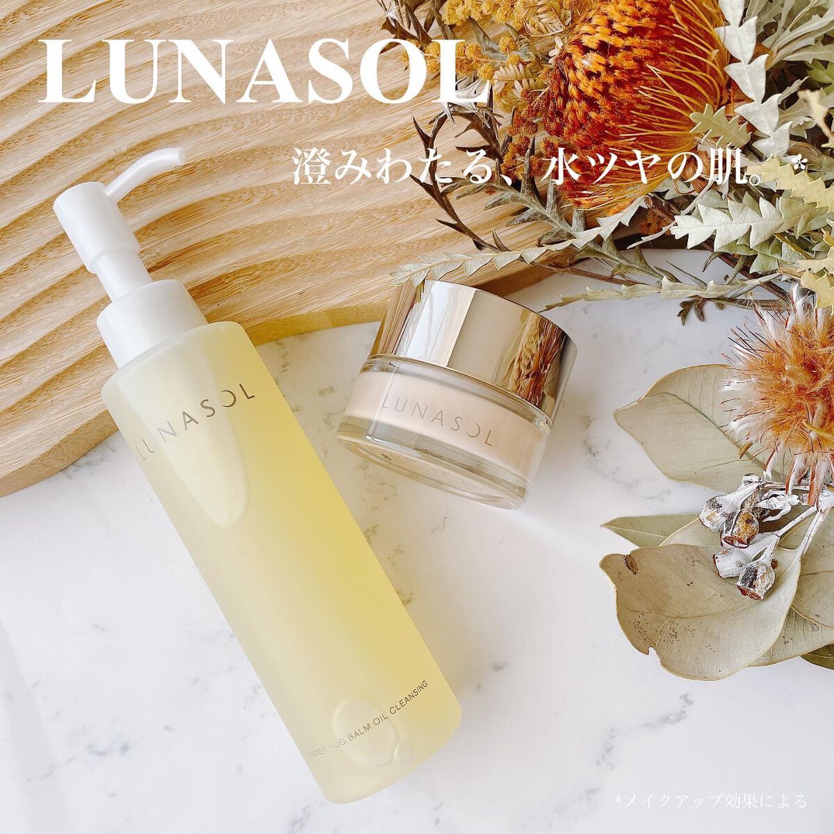 グロウイングシームレスバームEX/LUNASOL/クリーム・エマルジョンファンデーションを使ったクチコミ（1枚目）