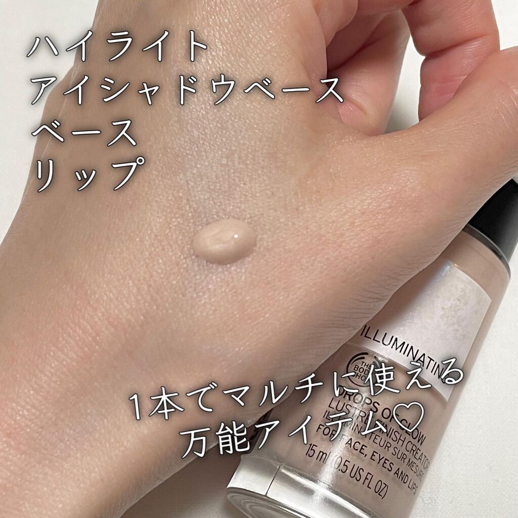 ドロップスオブグロウ ラスターフィニッシュクリエイター/THE BODY SHOP/化粧下地を使ったクチコミ(3枚目)