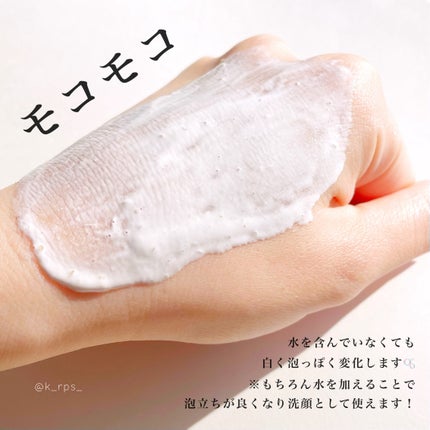 ピンクアロエメレンゲクレンザー/APRILSKIN/その他洗顔料を使ったクチコミ(6枚目)